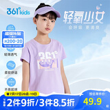 361°童装 儿童短袖2025夏季男女童6-14岁印花短T恤 紫150