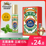 永安虎标清凉油10ml 上课考试工作开车学习犯困神器蚊虫 液体经典滚款