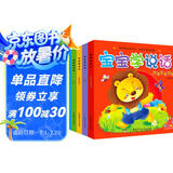 阳光宝贝 0-3岁宝宝学说话语言启蒙书 全6册 幼儿早教认知图画书 语言学习互动训练书 阅读节亲子阅读启蒙书 暑假作业 一升二暑假衔接 小升初暑假衔接