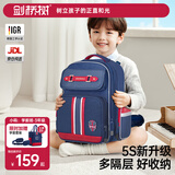 剑桥树【幼升小】儿童书包1-4年级小学生男护脊减负双肩包 藏青红小码