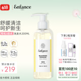 Enfance Paris巴黎童年婴儿有机洗发水0-12岁男孩女童温和宝宝专用洗发露200ml 