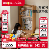 源氏木语儿童家具实木儿童书桌书架一体小学生家用学习桌多功能小户型书房写字桌 0.8米书桌+0.78米带洞洞板上架