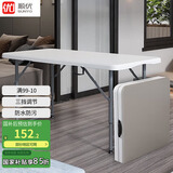 顺优 折叠桌子户外摆摊宣传桌烧烤桌书桌电脑桌饭桌折叠餐桌 SY-020