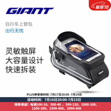 捷安特（GIANT） 捷安特自行车车包前梁包上管包山地车包大容量手机包单车骑行装备 黑色