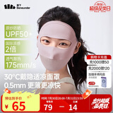 蕉下（beneunder）脸基尼女全脸防晒医美面罩防紫外线口罩高颜值骑行面罩护脸灰藕粉