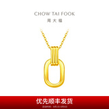 周大福ING系列 复古双环黄金项链女足金吊坠套链(工费:560计价)F217317 45cm 足金 约5.05g