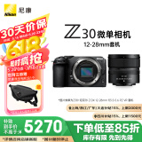 尼康（Nikon）Z30 微单相机 微单套机 无反相机 半画幅（Z DX 12-28mm f/3.5-5.6 PZ VR）4K超高清视频