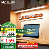 雷士（NVC）大学生宿舍床头全光谱无座护眼壁挂台灯智能学习书桌寝室阅读木星