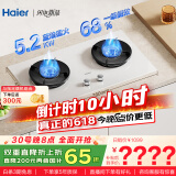 海尔（Haier）【小红花燃气灶-绽放版】5.2k天然气双灶家用台嵌两用 68%高热效率 白色面板联动Q2BEC(天)可调节