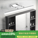 炬胜卫生间镜前灯led 防水防雾浴室柜镜柜灯化妆梳台免打孔可伸缩镜灯 铬色80cm-18W白光