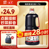 海天  海鲜生抽酱油1.75L 经典系列 【一级酱油】 调味品海鲜提鲜炒菜