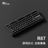 RK ROYAL KLUDGE R87机械键盘电竞游戏专用电脑办公有线客制化87键青轴茶轴银轴全键热插拔白色 黑色-白光-有线单模 K银轴(48gf线性)