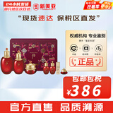 后（The history of Whoo）后套装拱辰享水妍津率享雪玉凝天气丹水乳霜秘贴套盒女护肤品礼盒 后津率享水乳霜秘贴7件套盒