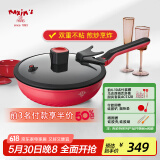 MAXIM’S  DE PARISART32不粘锅炒锅家用电磁炉炒菜平底不沾28cm30cm32cm锅厨房好物 枫叶红(金属全复底) 28cm