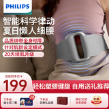 飞利浦（PHILIPS）筋膜环律动环筋膜枪瘦肚子神器腰部甩脂机筋膜按摩仪揉腹仪送男女友父母节日生日礼物3602G灰色
