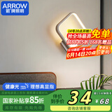 ARROW箭牌照明 壁灯LED床头灯现代简约卧室过道楼梯灯具中山JPSXD6007