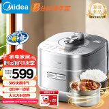 美的（Midea）【国家补贴】电压力锅IH高压锅0涂层5L家用煲汤全自动智能预约电饭煲4-6人快速排气MY-S5971K