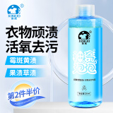 洗诺（XINUO）神奇泡泡去霉斑衣服清洗剂500ml顽固污渍祛霉点污渍漂白去污