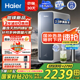 海尔（Haier）【甜镁净水器】矿物质鲜活水1200G直饮净水机RO反渗透净水器净饮机HKC3000-R711U1国家补贴