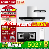 方太抽吸油烟机EMC2A欧式顶吸家用大吸力抽油烟机22瞬吸风量 台嵌两用猛火燃气灶具套装 【三件套】烟灶套装+16L燃气热水器S16D1 天然气/液化气备注