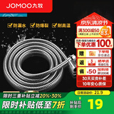 九牧（JOMOO）花洒软管不锈钢双扣防缠绕淋浴软管浴室可伸缩水管淋雨喷头软管 不锈钢淋浴软管H2BE2（1.5米）