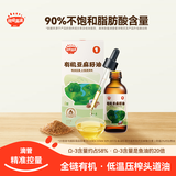 秋田满满 有机亚麻籽油62ml 食用油_享6个月以上婴儿宝宝辅食食谱