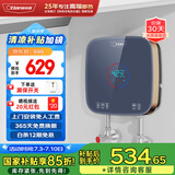 奥特朗S16H-Z55B  即热式小厨宝电热水器 变频恒温免储水快热式小型家用热水宝 【上门安装】