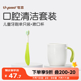 世喜儿童牙刷3-6岁软毛护齿凸面宽毛深度清洁窝沟单支绿色+漱口杯