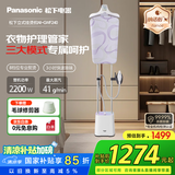 松下（Panasonic）挂烫机家用 电熨斗 手持挂烫机 纳米水离子技术 增压蒸汽 NI-GWF240 