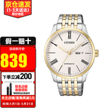 西铁城（CITIZEN）手表男 时尚休闲商务防水自动机械男表 NH8354-58A
