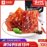 良品铺子 猪肉脯自然片芝麻味休闲零食肉类零食猪肉脯网红追剧小吃100g