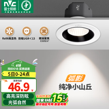 雷士（NVC）射灯led防眩超薄筒灯嵌入式天花灯网红小山丘背景墙客厅卧室孔灯 力荐！-弧影Ra98-7W暖白光开孔75