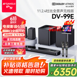 山水（SANSUI）DV-99E回音壁电视音响11.2.4杜比全景声 穹宇声场 家庭KTV套装免布线家庭影院HDMI2.1无线带麦克风