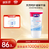 露安适（Lelch）活力安护面霜40g植物润肤宝宝儿童保湿乳脸霜 初生安护面霜   0-12个月
