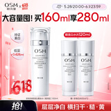 欧诗漫新升级珍珠白护肤品美白补水保湿爽肤水160ml生日礼物送女友