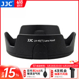 JJC 相机遮光罩 适用于尼康AF-S 18-55mm f/3.5-5.6G镜头 替代HB-45 D3100 D3200 D5100 D5200配件 遮光罩