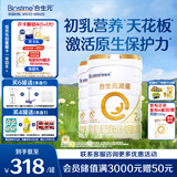 合生元（BIOSTIME）派星 较大婴儿配方奶粉2段(6-12个月)新国标 800克*2罐
