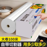 Jidaocook保鲜膜滑刀式保鲜膜带切割器家用食品级保鲜膜盒装大卷加厚免手撕 30cm*100m【2盒装】 升级切割款