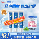 云南白药牙膏经典系列套装 清新口气护龈改善牙龈问题留兰香型180*3家庭装