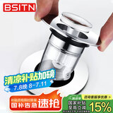 BSITN洗手盆漏水塞子洗脸盆面盆弹跳下水器芯防堵神器过滤网塞子B2311