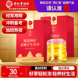 同仁堂品牌菊花枸杞决明子牛蒡茶300g（60包）养护枸杞菊花茶肝养生茶包
