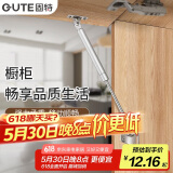 固特（GUTE）液压杆支撑杆橱柜气撑上翻门气动弹簧伸缩杆100N