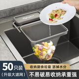优勤厨房沥水架水槽垃圾过滤网支架水池剩菜剩饭汤汁残渣厨余一网打尽 枪灰色+过滤网50个装