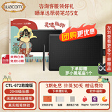 WACOM数位板 手绘板 和冠电脑办公手绘板 写字绘画板 绘图板 网课写字电子画板 画图板电脑手写板 CTL672敦煌礼盒套装京仓直发（中号*赠送礼包）