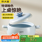 炊大皇砂锅煲仔饭炖锅养生煲炖汤煮粥耐高温不开裂陶瓷煲2.5L