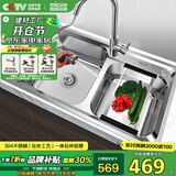 四季沐歌（MICOE）厨房水槽双槽304不锈钢厨洗菜盆洗碗槽洗菜盆厨盆双槽池套装 304不锈钢双槽78*43（抽拉龙头）
