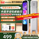 有道词典笔A7Pro 【15天试用】英语点读笔翻译笔电子英汉辞典小学到高中生扫描单词学习笔 【国家补贴咨询客服】A7PRO 32GB