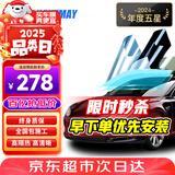 量美（QUANTMAY）量美汽车贴膜全车贴膜太阳膜隐私玻璃防爆防晒膜隔热膜前挡车窗膜 磁控淡蓝-【L1单独前挡】