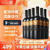 MONTES蒙特斯家族珍藏赤霞珠佳美娜干红酒葡萄酒750ml*6智利原瓶进口
