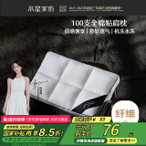 水星家纺枕头芯颈椎枕五星级酒店枕芯一只装100支纯棉抗菌 星臻享